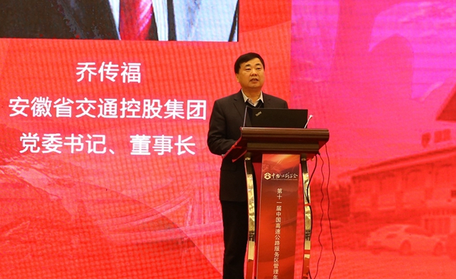 1513303381315638.jpg 3.喬傳福董事長代表集團致辭 - 副本.jpg